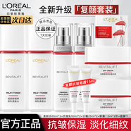 歐萊雅   L'OREAL護(hù)膚品水乳套裝復(fù)顏抗皺視黃醇女士化妝品補(bǔ)水保濕淡紋母親節(jié)禮物 水*2+乳*2+霜*2+眼霜*2+面膜