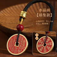 朱砂真品封膠山鬼花錢項鏈吊墜純黃銅掛飾六字真言隨身佩飾鑰匙扣 水晶面山鬼2.5 吊墜款