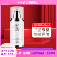 【官方直營店】匯綠薈綠薈平衡調(diào)膚水100ml補(bǔ)水爽膚水柔膚 綠薈平 100ml