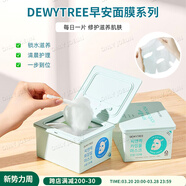 DEWYTREEdewytree早安面膜系列清晨消舯保濕滋潤肌膚妝容服帖30片/盒 玫紅色 保濕滋養(yǎng)面膜