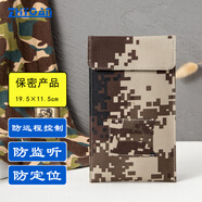智優(yōu)安手機屏蔽袋信號設備隔離套子電磁干擾監聽(tīng)器盒輻射包防定位迷彩包 沙漠色Z201104