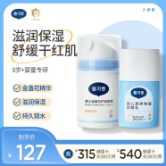 戴可思（Dexter）嬰兒金盞花護理面霜50g+嬰兒清爽物理防曬乳30g