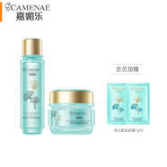 嘉媚樂（CAMENAE）銀杏果凈澈透亮護(hù)膚套裝水乳霜補(bǔ)水鎖濕呵護(hù)女沁潤(rùn)嫩膚 活能水+晚霜