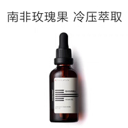 暖樹(shù)南非玫瑰果油保濕精華液