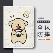 奔創(chuàng)紅米Pad保護(hù)殼10.6英寸平板套紅米PadPro10.6英寸防摔蠶絲紋三擋調(diào)節(jié)書本款帶筆槽可愛卡通 【帶筆槽-奶茶修狗】 紅米Pad-10.6英寸