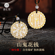 臻匯銀9999足銀山鬼花錢(qián)吊墜新中式情侶項(xiàng)鏈七夕情人節(jié)生日禮物送女友