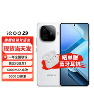 vivoiQOO Z9 Turbo 獨顯芯片Turbo電競5G手機可選z9 Z9 星芒白 12G+512G全網(wǎng)通 官方標配