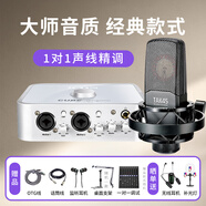 艾肯4nano外置iCON聲卡套裝主播直播喊麥全套手機電腦有線無線電容麥克風套裝專業(yè)錄音k歌聲卡設(shè)備 4nano+得勝TAk45