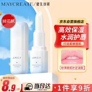 健美創(chuàng)研（M'AYCREATE）輕盈潤(rùn)澤潤(rùn)唇膏3.5g 秋冬補(bǔ)水保濕舒緩去死皮防干裂淡唇紋男女士