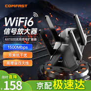 COMFAST千兆信號(hào)放大器全屋智能屏顯wifi雙頻5G網(wǎng)絡(luò)無(wú)線(xiàn)路由器穿墻王中繼器WiFi無(wú)線(xiàn)信號(hào)增強(qiáng)器 【1500M】旗艦黑騎士-181AX