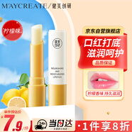 健美創(chuàng)研（M'AYCREATE） 檸檬味唇膏3g 日夜舒緩潤唇 補水保濕去死皮唇膜 滋潤防干裂男女