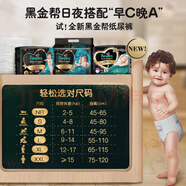 優(yōu)貝可黑金幫紙尿褲S60片尿褲尿不濕新生兒 嬰兒 蠶絲超薄透氣 XXXl 2包 99片 圖片色