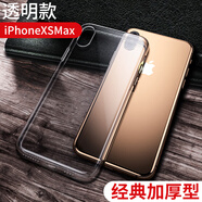 品勝適用蘋果5s手機(jī)殼iphone5s透明se硅膠5全包5se防 蘋果xsmax【經(jīng)典款】透明軟殼