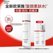 歐萊雅（L'OREAL）爽膚水復顏清乳視黃醇柔膚水保濕滋潤提拉緊致女士護膚化妝品 新款柔膚水 175ml +65ml+乳50ml