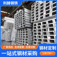 鴻翔鋼結(jié)構(gòu)槽鋼Q235B國(guó)標(biāo)碳鋼熱鍍鋅槽鋼熱軋U型鋼幕墻黑料槽鋼C型鋼 各尺寸規(guī)格規(guī)格槽鋼咨詢客服