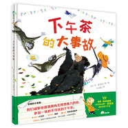 下午茶的大事故 魔法象圖畫(huà)書(shū)國 喬恩普森著(zhù) 我們邀請你參加這場(chǎng)妙不可言的下午茶 2-8歲兒童繪本圖畫(huà)故事書(shū) 親子共讀 睡前故事 下午茶的大事故 無(wú)規格