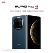 華為Mate X6 12GB+256GB 深海藍 分布式玄武架構 鴻蒙AI 紅楓原色影像#折疊手機WY 【贈流量卡】 