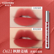 Color Key珂拉琪空氣唇釉絲絨611楓糖姜橘輕薄 禮物520送女朋友禮物