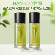 韓后（Hanhoo）茶a肽類視黃醇精華水補(bǔ)水保濕爽膚水官方授權(quán)店正品 茶A肽精華水70ml*2