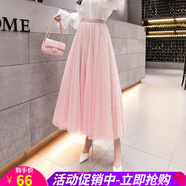 歐貝汐紗裙女半身裙春夏春秋冬新款高腰長款百褶裙仙女網(wǎng)紗裙子長裙 粉色 均碼 (建議80-140斤)