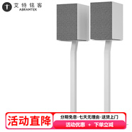 艾特銘客（AbramTek）X60 HIFI有源書架音響6.5英寸發(fā)燒級2.0聲道立體聲藍(lán)牙音箱家用客廳電視多媒體音響 落地支架套餐白