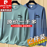 皮爾卡丹撿漏尾單長(zhǎng)袖t恤男士春秋季圓領(lǐng)寬松大polo冰絲衫重磅100%純真棉 官方店旗艦【2件裝】-JA綠+JA藍(lán) 3XL (140-160斤)