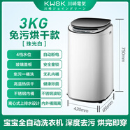 川崎洗衣機全自動(dòng)小型家用迷你洗烘一體藍光抑菌洗脫一體強力風(fēng)干 [免污納米抗菌]烘干一體無(wú)孔不