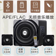 惠?。╳elllon）WL-60X大功率多媒體桌面臺(tái)式電腦音響藍(lán)牙高低音木質(zhì)音箱 WL-60X