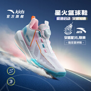 安踏兒童運(yùn)動鞋男大童鞋2025秋季新品網(wǎng)面透氣外場緩震星火籃球鞋 安踏白/萌粉/復(fù)古藍(lán)-6 36 腳長約23cm