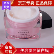 芙妍莉舒悅無暇霜牛油果煥彩精華油水養(yǎng)亮妍精華水 菁華霜30g 菁華霜30g