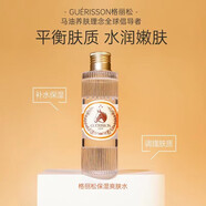 GUERISSON嚴選優(yōu)品九朵云馬油面霜小云朵套裝美肌鎖水深層滋養保濕 爽膚水