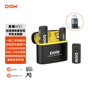 DOW多維無線領(lǐng)夾麥克風(fēng)W35一拖二紐扣磁吸小蜜蜂戶外降噪直播口播錄音采訪短視頻手機(jī)拍攝收音麥 W21一拖二帶充電倉【安卓蘋果通用版】