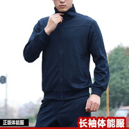 臻道海軍秋冬季新式長袖體能特訓(xùn)服套裝春秋健身運(yùn)動長袖長褲體能服男 藏青色套裝[上衣+長褲] L[180/92-96]