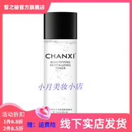 嬋皙【官方】嬋皙一池云錦嬋皙水乳護膚品套裝女國皂提亮膚色補水保濕 嬋皙柔膚水100ml