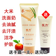 魔典（modian）爸爸媽媽用中年人中老年人洗面奶潔面乳洗臉護(hù)膚品中性溫和抗皺霜 洗面奶120g+送手霜一支80g