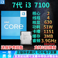 英特爾9代8代7代 i5 i7 i9 8500/8700K/9100F/9400F/9600K/9700K/9900K i3 7100 拆機(jī)散片質(zhì)保一年 LGA 1151支持300系列主板