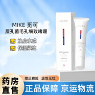 【藥房直售】覓可mike層孔菌毛孔細(xì)致啫喱細(xì)致 1支體驗(yàn)裝