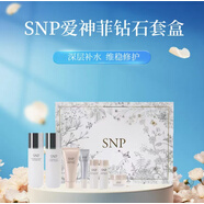 SNP傳明酸鉆石煥亮套裝禮盒提亮膚色補水保濕修護水乳護膚品男女學(xué)生 SNP鉆石煥亮護膚套盒