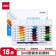 得力(deli)18色5ml水彩顏料套裝畫(huà)畫(huà)美術(shù)專用便攜學(xué)生兒童入門(mén)級(jí)繪畫(huà)彩繪套裝色彩文具73860速寫(xiě)