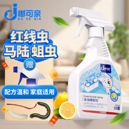 嘟可親（DUKEQIN）滅紅線(xiàn)蟲(chóng)馬陸蟲(chóng)專(zhuān)用藥蛆蟲(chóng)殺蟲(chóng)劑千足蟲(chóng)噴霧治衛生間旱廁所蚯蚓藥