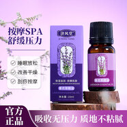 濟(jì)風(fēng)堂玫瑰抗皺精華油補(bǔ)水保濕提拉緊致改善粗糙精華油 薰衣草精油10ml（身體肌膚） 6瓶【送1個(gè)檀木經(jīng)絡(luò)按摩梳】