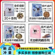 沛米（petmi）沛米狗糧鮮肉無谷凍干天然糧凍干雞肉蛋黃美毛增肥低敏通用 【凍干生骨肉】成犬犬17磅 0g