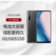 玫格各力手機G7G5/G7格力大松手機派工G0515D/G0615D原裝5G手機 G5/G0515D黑色6+128GB