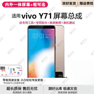 瘋殼適用vivo y71屏幕總成帶框y71a手機內外屏觸摸液晶顯示屏總成 Y71/Y71A 屏幕總成【品質(zhì)LCD】黑色