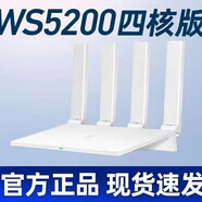 二手華為【8成新】WS5200增強版WS6502 全千兆5g組網(wǎng)雙核路由器雙頻家用穿墻wifi通用 華為WS5200四核版【無(wú)線(xiàn)1200M】全千兆