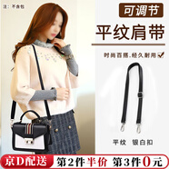隨燦 女包帶子單肩帶配件小包專用細(xì)背帶斜挎單肩背帶包包替換背帶 【黑色1.2cm銀白扣】包包肩帶1條