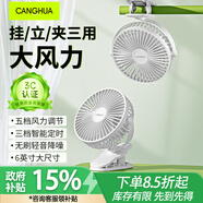 CangHua 小風(fēng)扇桌面usb電扇夾子式桌面辦公室學(xué)生宿舍創(chuàng  )意電風(fēng)扇迷你輕音低噪夾立掛三用風(fēng)扇【2400mAh】