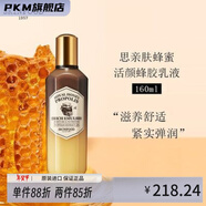 SKINFOODGOGO【官方正品】韓國原裝進(jìn)口SKINFOOD蜂蜜活顏蜂膠乳液保濕肌膚 #1#