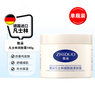 形象美致朵凡士林潤(rùn)膚精華面霜擦抹臉油保濕滋潤(rùn)霜護(hù)臉?biāo)腿橐鹤o(hù)膚品