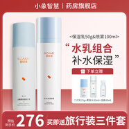 碧綻美山椒素保濕修護乳第二代華西專利干皮舒緩乳液面霜水乳套裝RN 【水乳套裝】二代乳50g+噴霧100ml